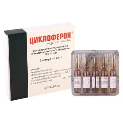 ციკლოფერონი 12.5% 2მლ #5ა