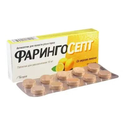 ფარინგოსეპტი 10მგ #20 საწ.ტ ლიმ