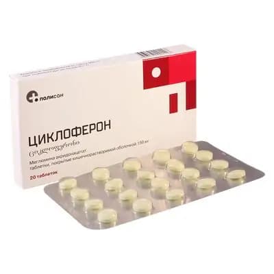 ციკლოფერონი 150მგ #20ტ