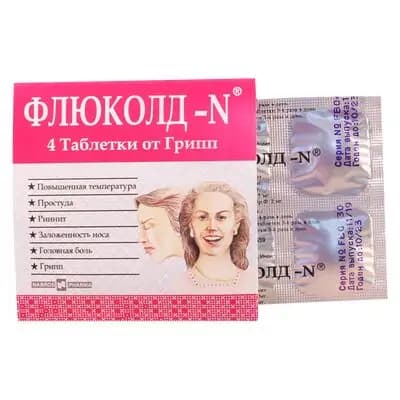 ფლუქოლდი-ნ#4ტ