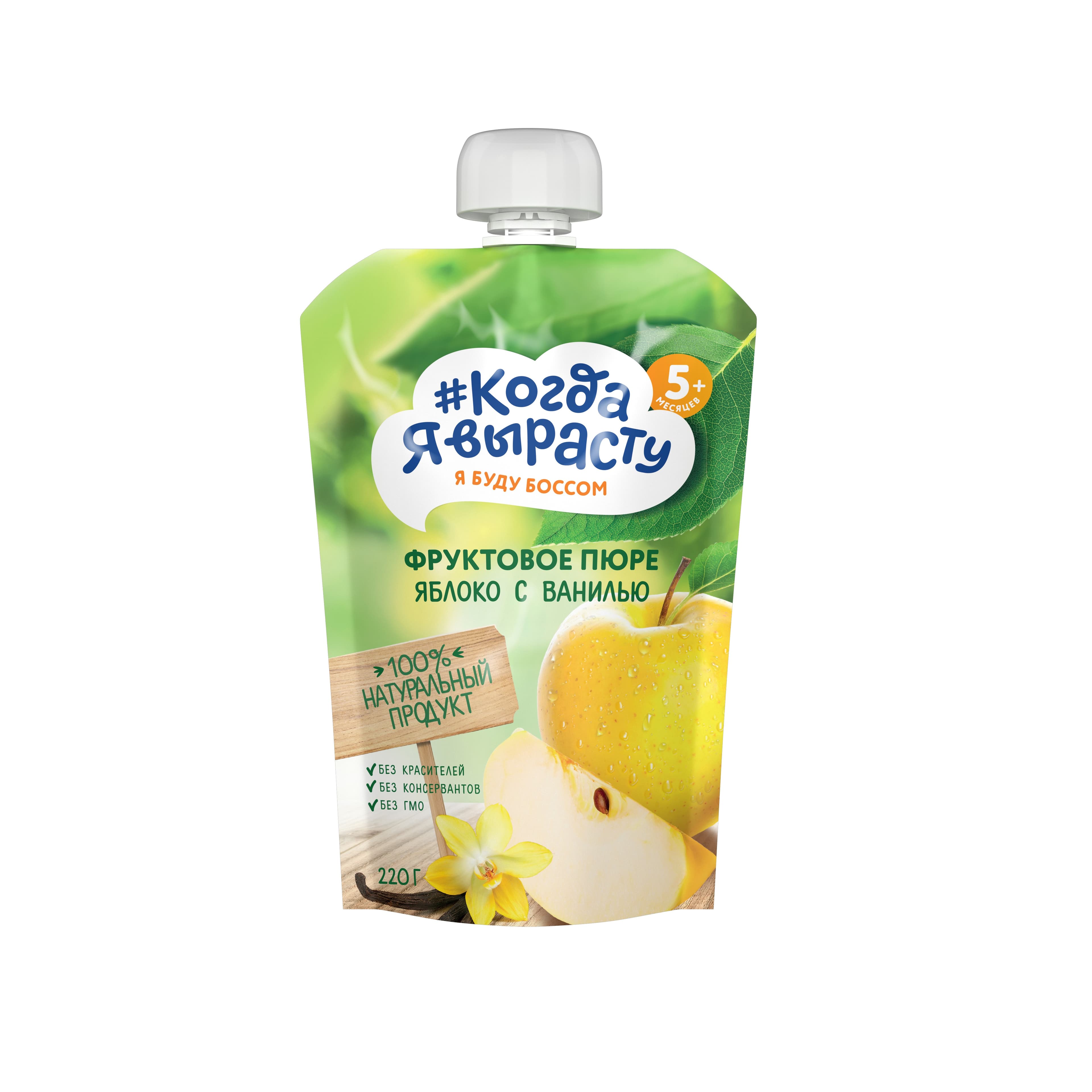 "როცა გავიზრდები" ხილფაფა ვაშლი ვანილით, უშაქრო 5 თვ. 220გრ