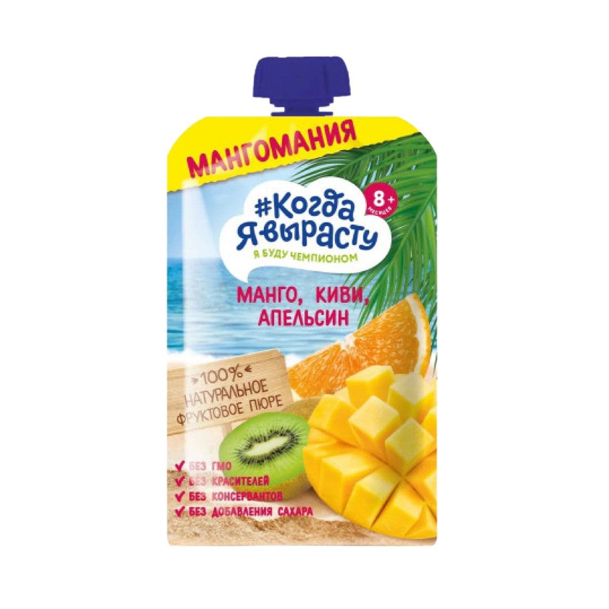 როცა გავიზრდები - ხილფაფა ვაშლი, მანგო, კივი, ფორთოხალი, 8 თვ, 180გ