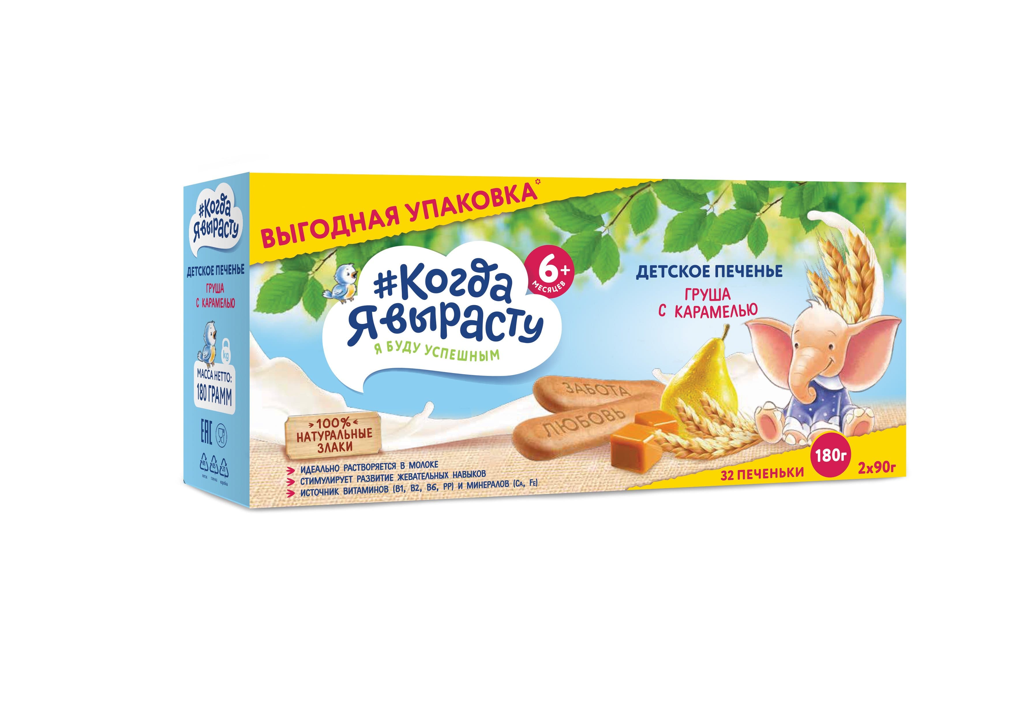 "როცა გავიზრდები" ორცხობილა მსხალი-კარამელით, 6 თვიდან, 180გრ