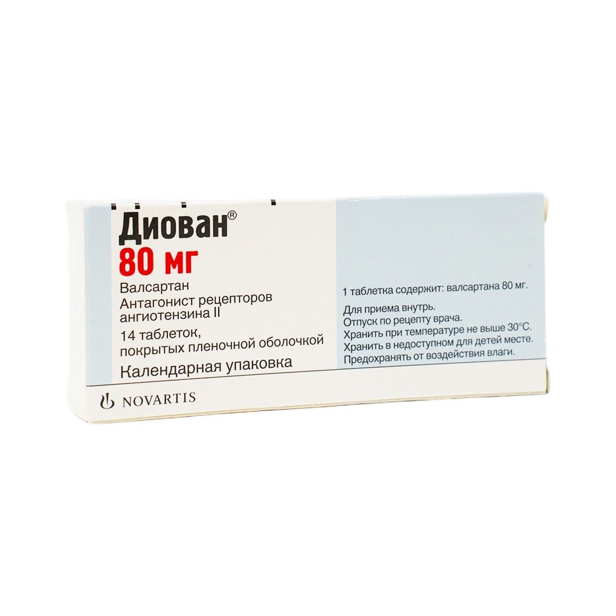 დიოვანი - Diovan 80მგ 14 ტაბლეტი