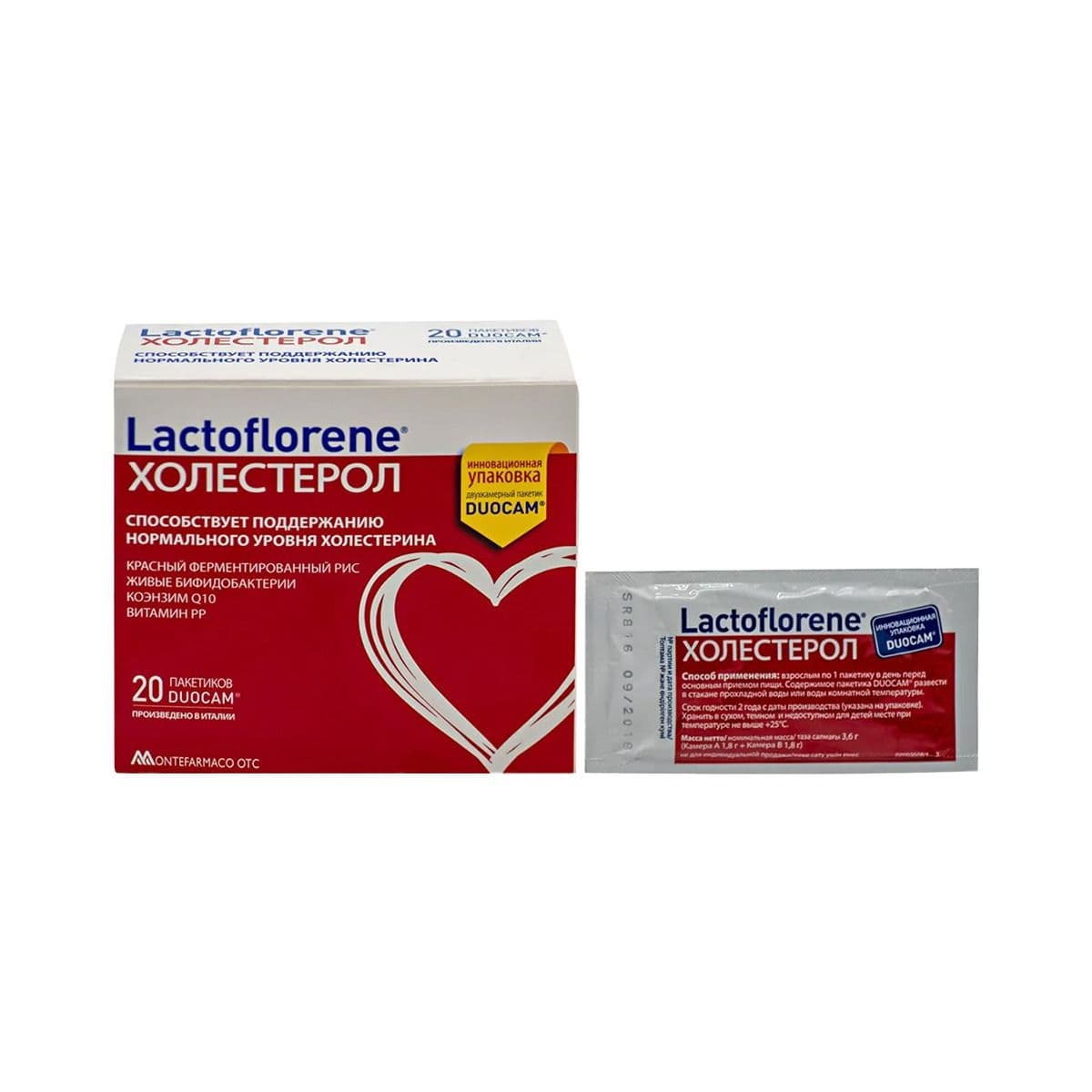 ქოლესტეროლი - Cholesterol 20 პაკეტი ლაქტოფლორენ - Lactoflorene