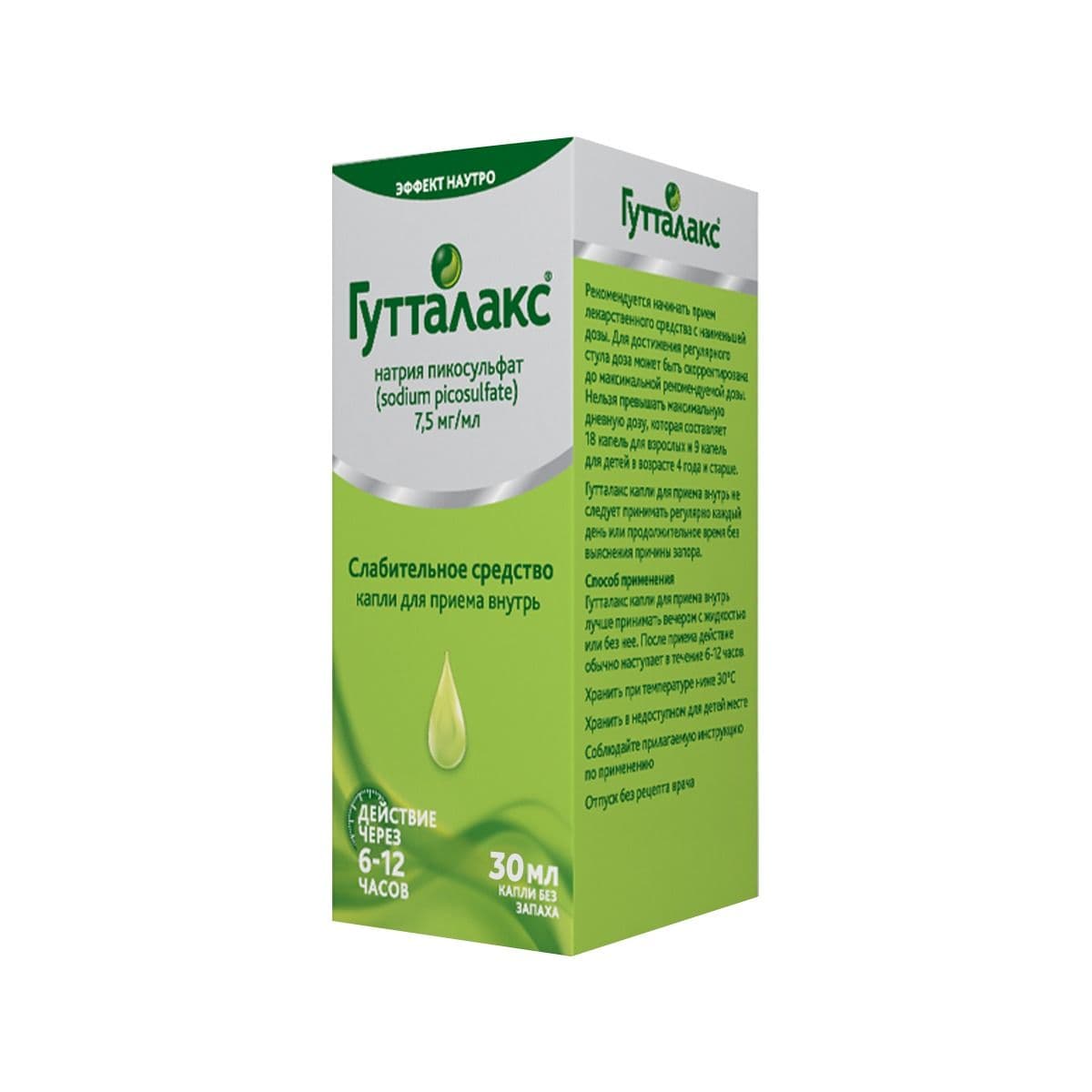 გუტალაქსი - Guttalax 7.5მგ/მლ წვეთები 30მლ