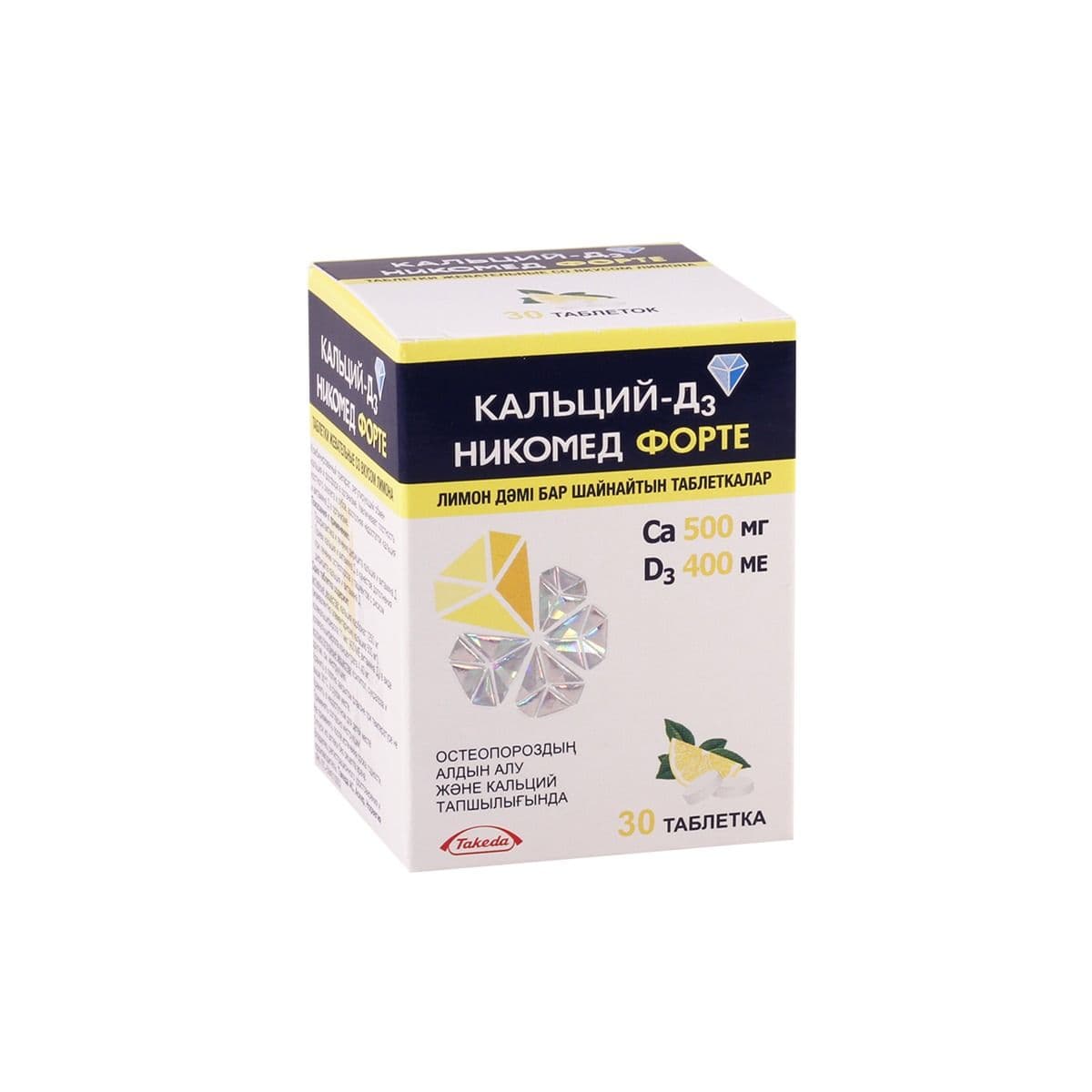 კალციუმი+D3 ფორტე - Calcium+D3 forte 30 საღეჭი ტაბლეტი