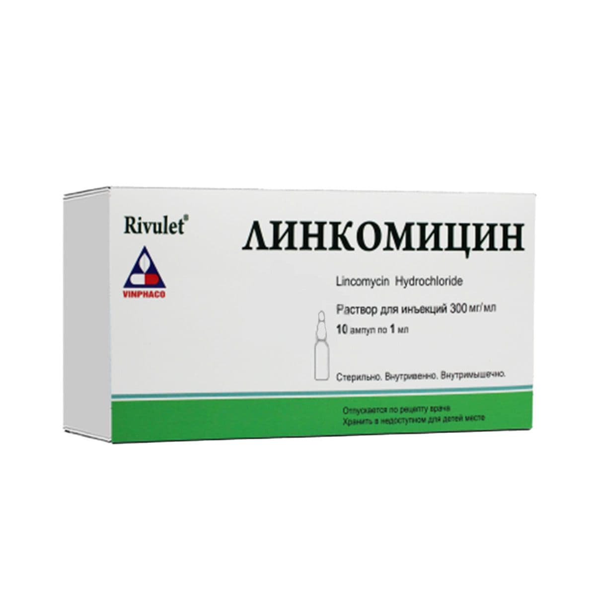 ლინკომიცინი - Lincomycin 30% 1მლ 10 ამპულა