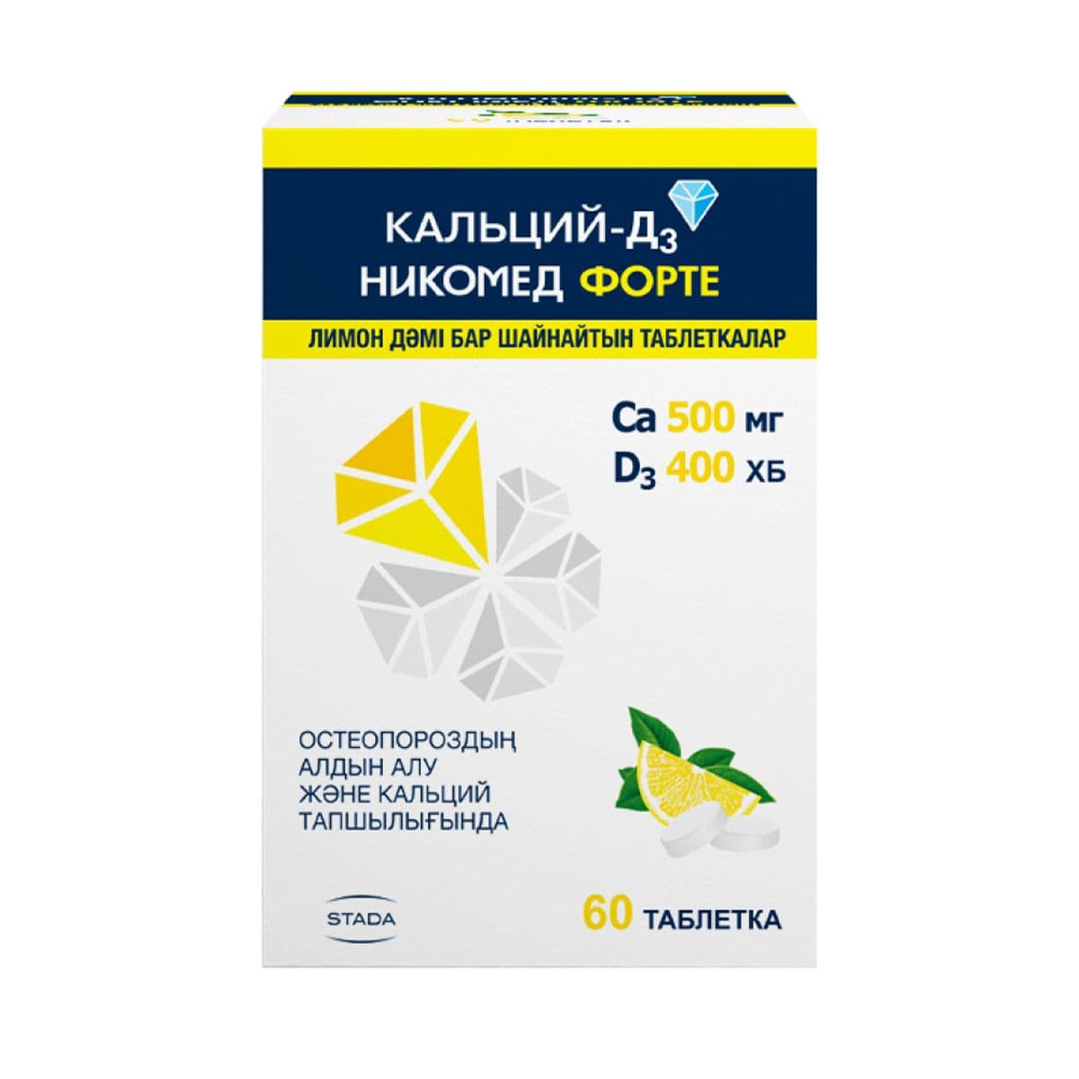 კალციუმი+D3 ფორტე - Calcium+D3 forte 60 საღეჭი ტაბლეტი