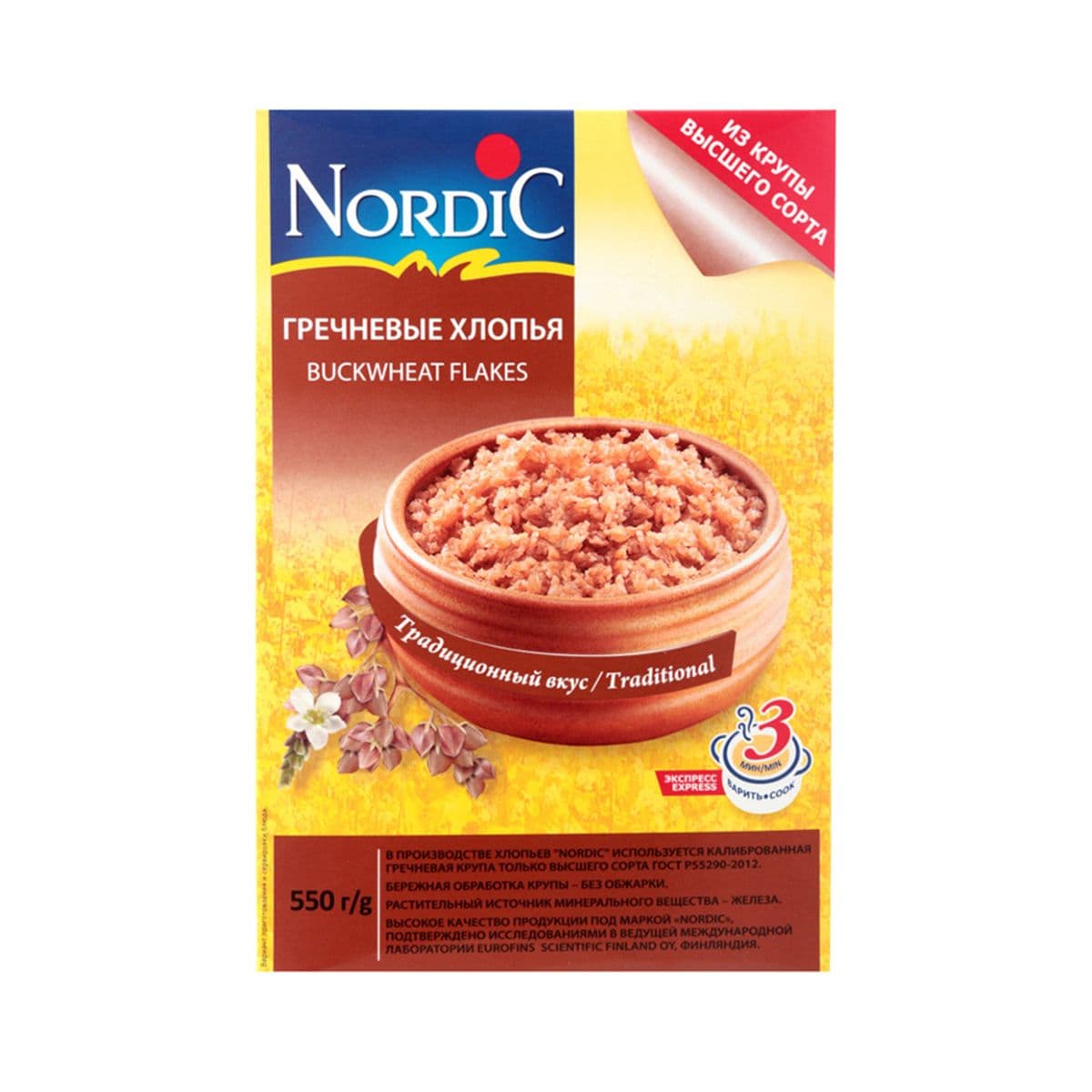 წიწიბურას ფაფა 550გ ნორდიკი - Nordic