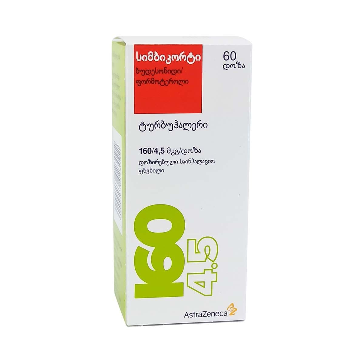 სიმბიკორტი - Simbicort 160/4.5მკგ ფხვნილი 60 დოზა