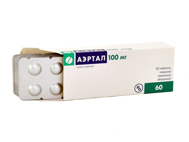 აერტალი - AIRTAL 100 მგ. 60 ტაბლეტი