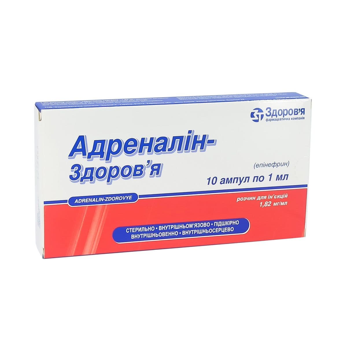 Adrenaline - ადრენალინის ჰ/ტ 0.18% 10 ამპულა