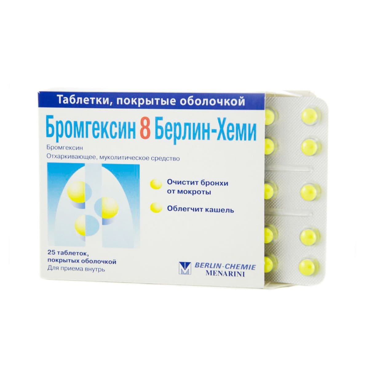 ბრომგექსინი - Bromhexin დრაჟე 8მგ 25 ცალი