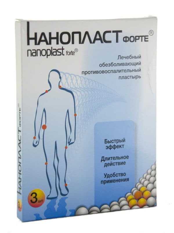 ნანოპლასტ ფორტე 7X9 - 3 ცალი