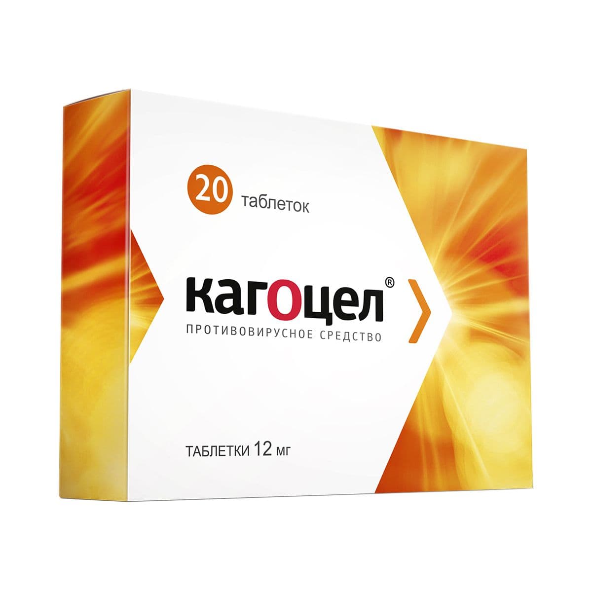 კაგოცელი - Kagocel 12მგ. 20 ტაბლეტი