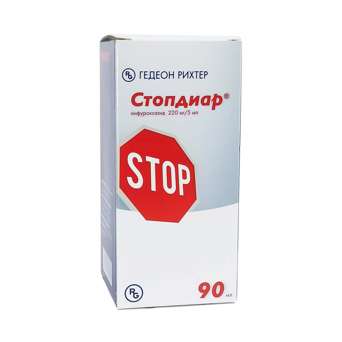 Stopdiar - სტოპდიარი სუსპენზია 220მგ/5მლ 90მლ