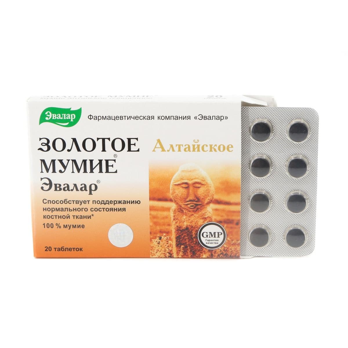 მუმიო - Mumio 0.2გ 20 ტაბლეტი