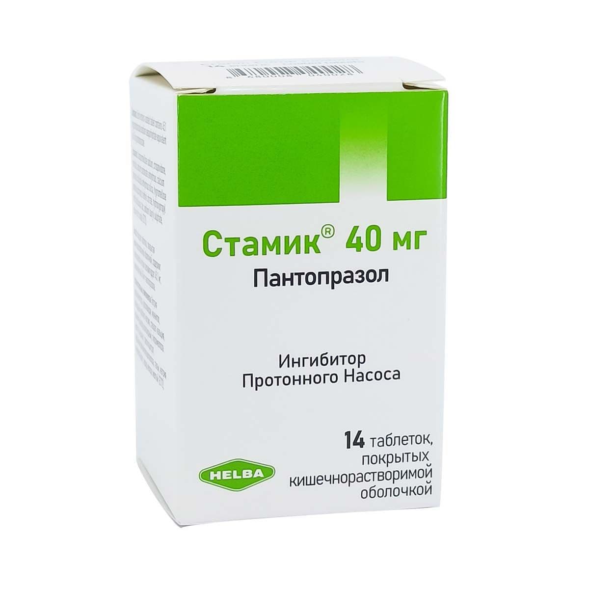 სტამიკი - Stamic 40მგ 14 ტაბლეტი