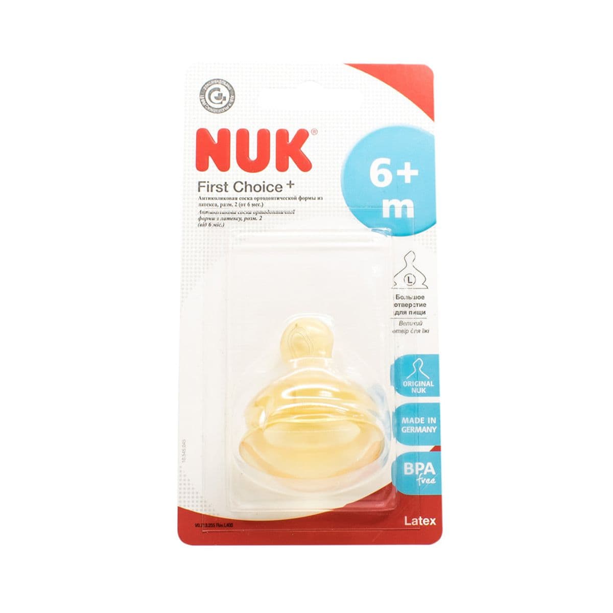 საწოვარა ფაფის-L ლატექსი N2 7991 ნუკი - Nuk