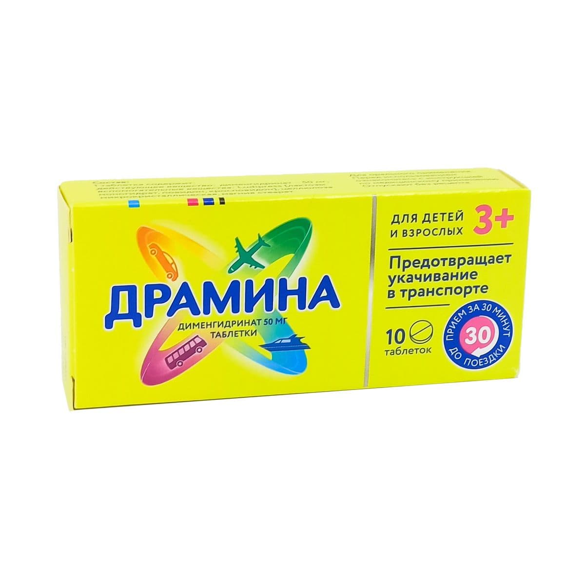 დრამინა - Dramina 50მგ 10 ტაბლეტი