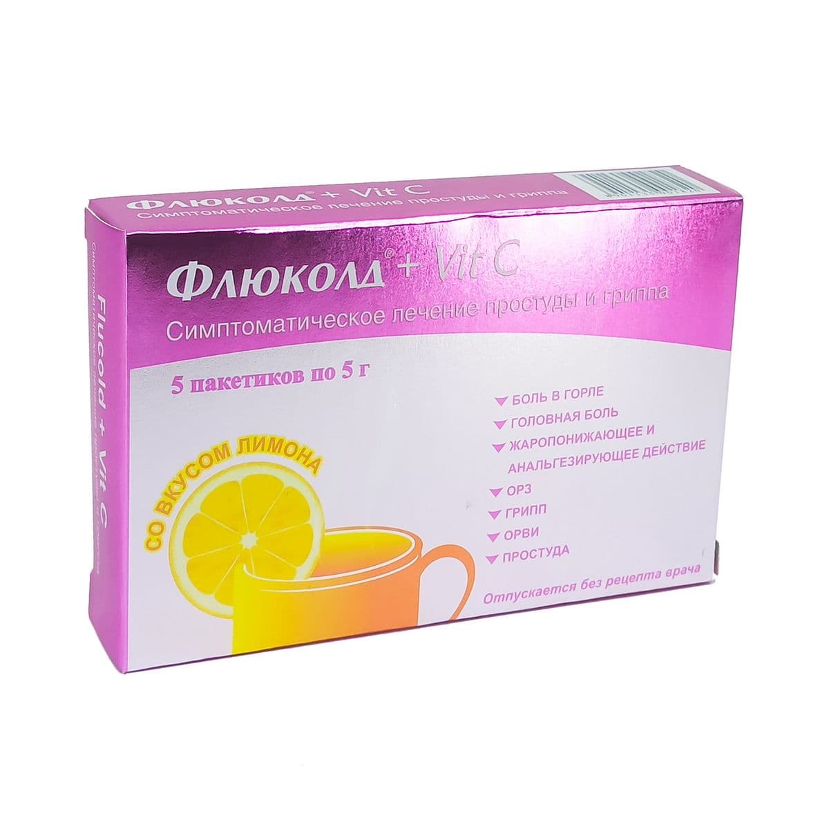 ფლუქოლდი - Flucold ლიმნით 5 პაკეტი
