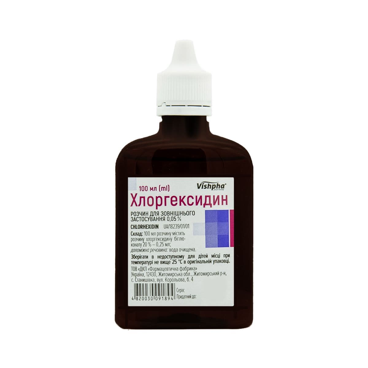 ქლორჰექსიდინი - Chlorhexid ხსნარი 0.05% 100მლ