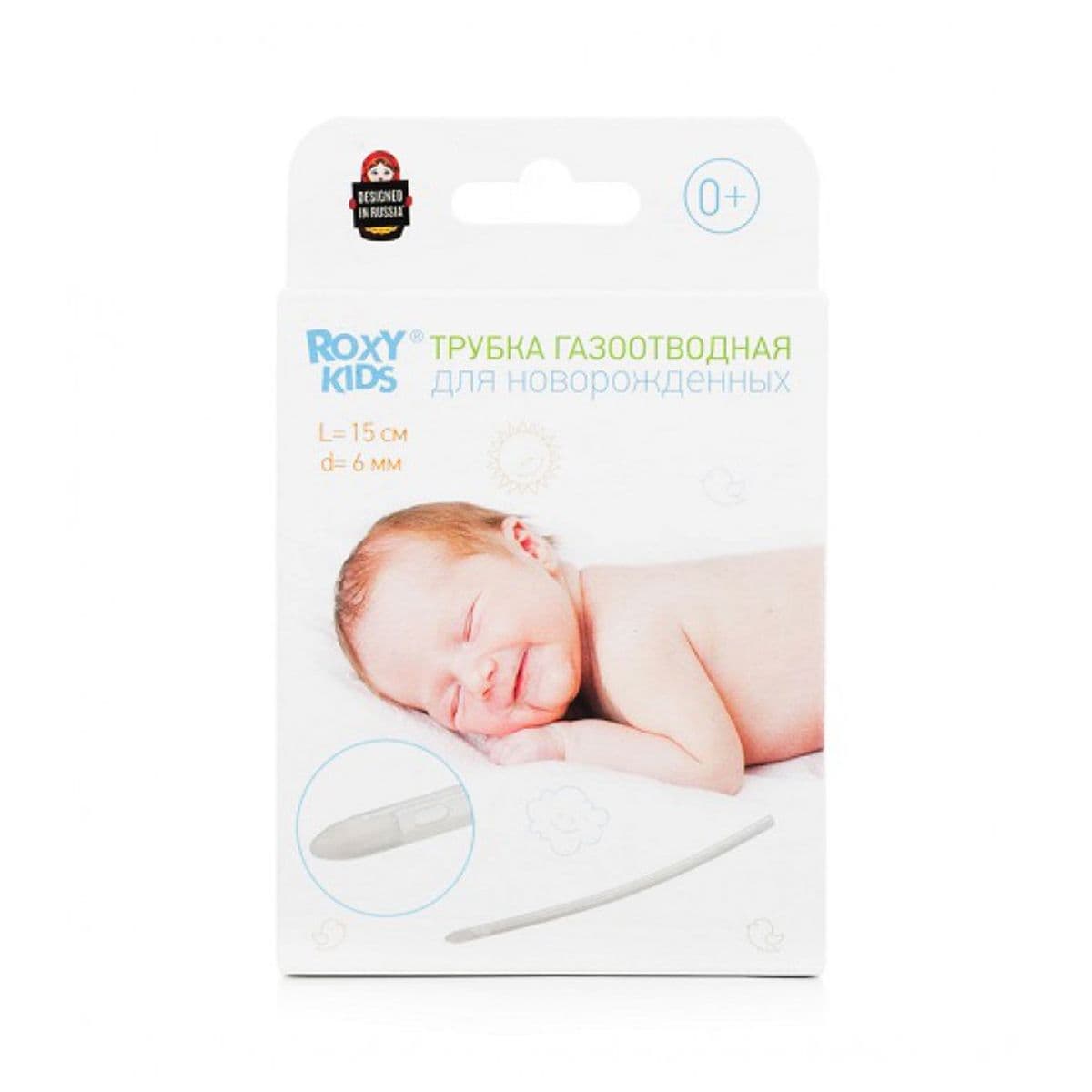 გაზგამყვანი მილი მრავალჯერადი 2047 როქსი ქიდსი - Roxy kids