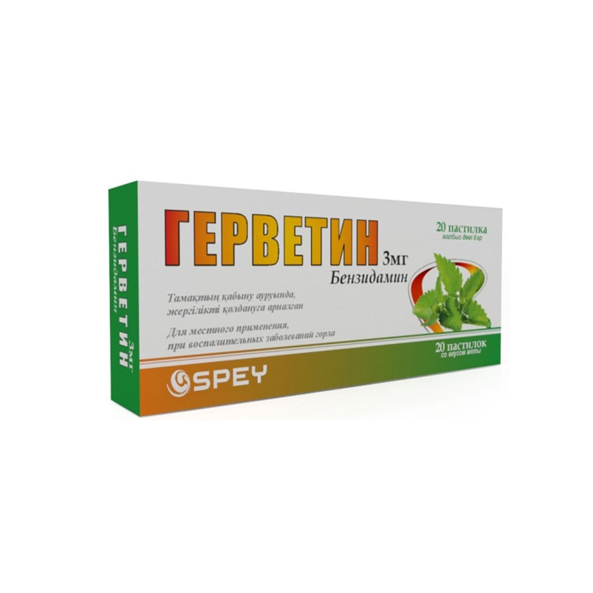 გერვეტინი - Geervetin პიტნით 20 უშაქრო ტაბლეტი