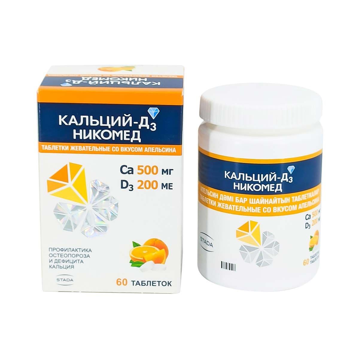კალციუმი+D3 - Calcium +D3 Orange 60 საღეჭი ტაბლეტი ფორთოხლის არომატით