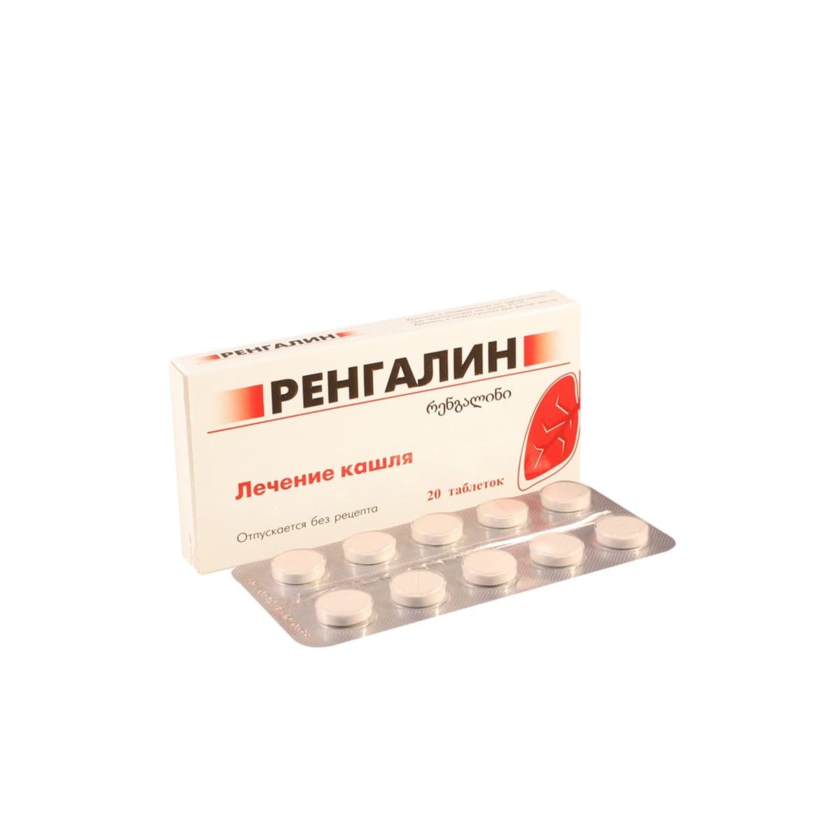 რენგალინი - Rengalin საწუწნი ტაბლეტები 20 ცალი