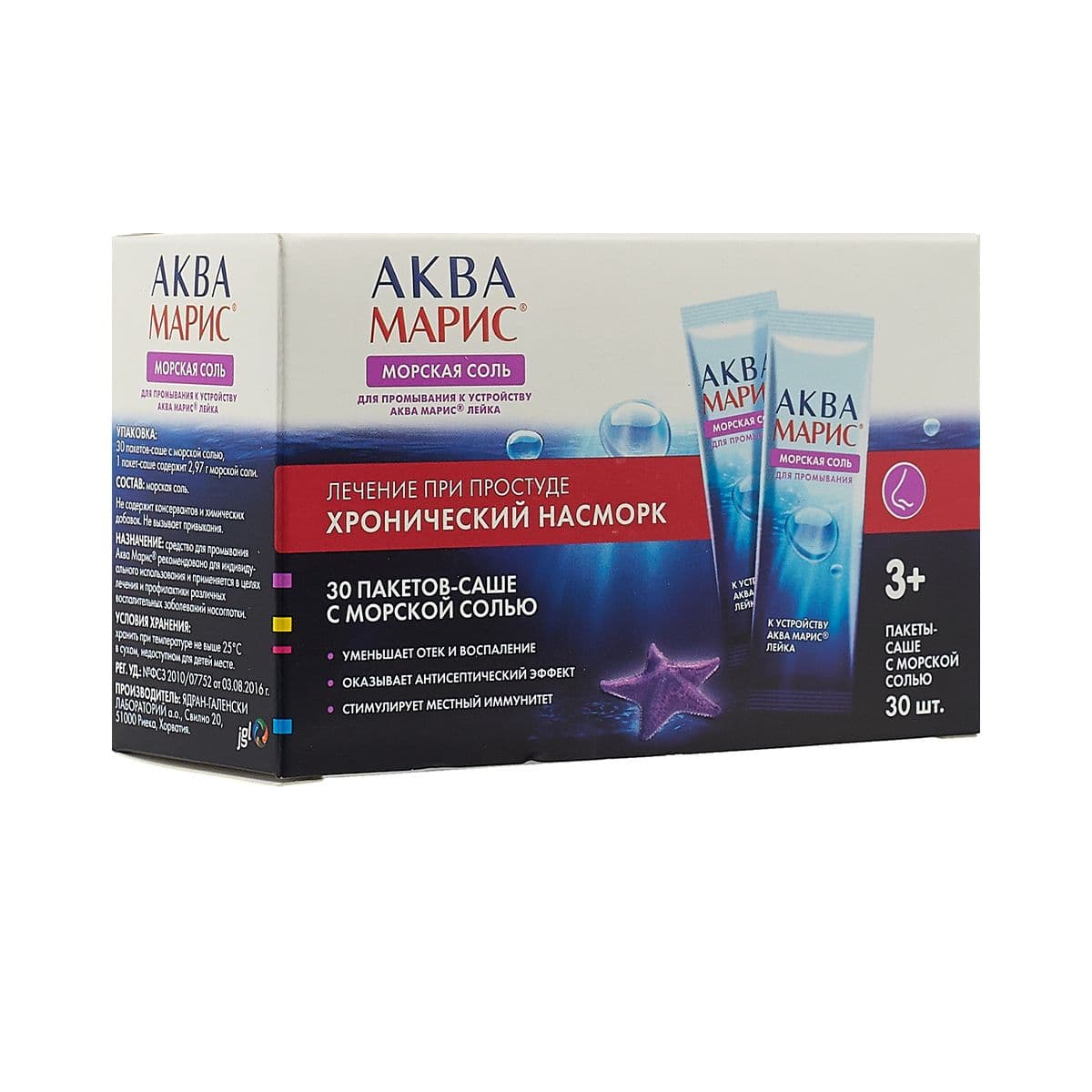 აქვა მარის - Aqua maris 30 პაკეტი