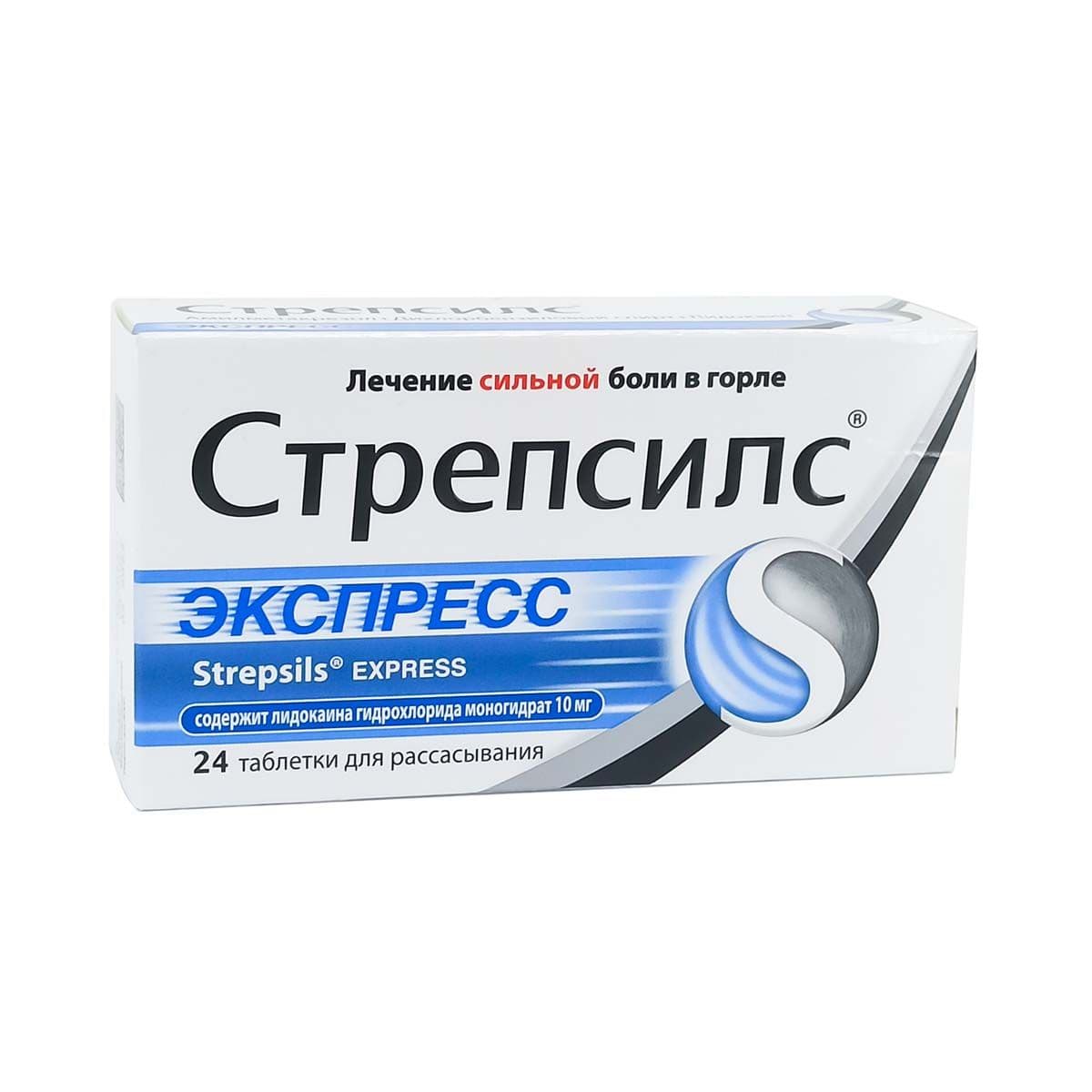 სტრეპსილსი - Strepsils ექსპრესი საწუწნი ტაბლეტები 24 ცალი