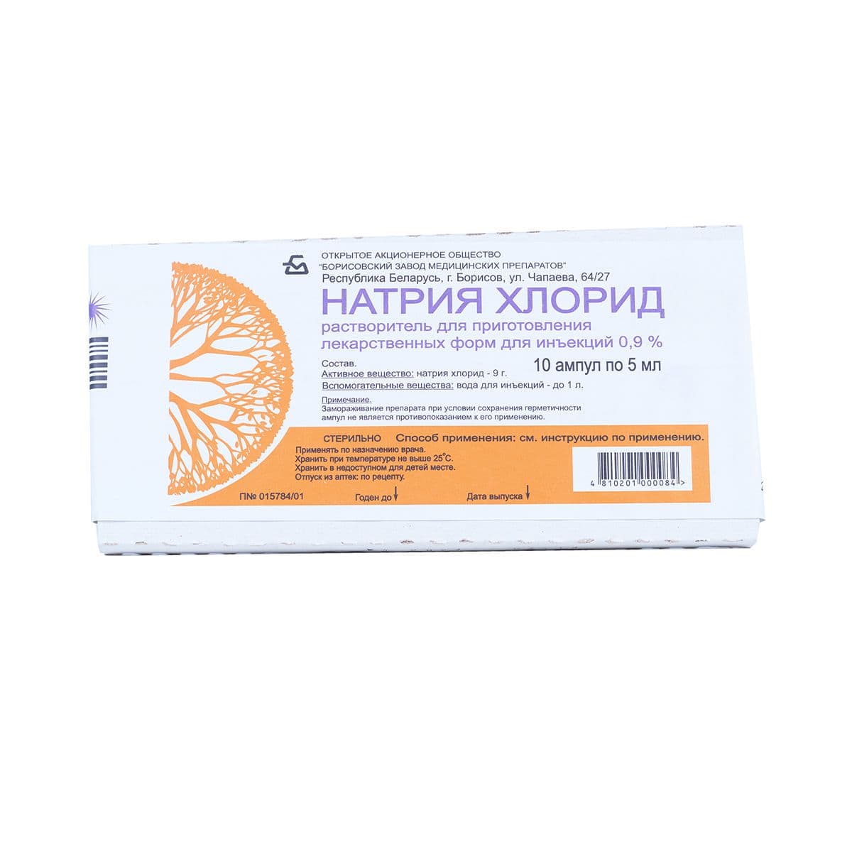 ნატრიუმის ქლორიდი - Sodium Chloride 0.9% 5მლ 10 ამპულა