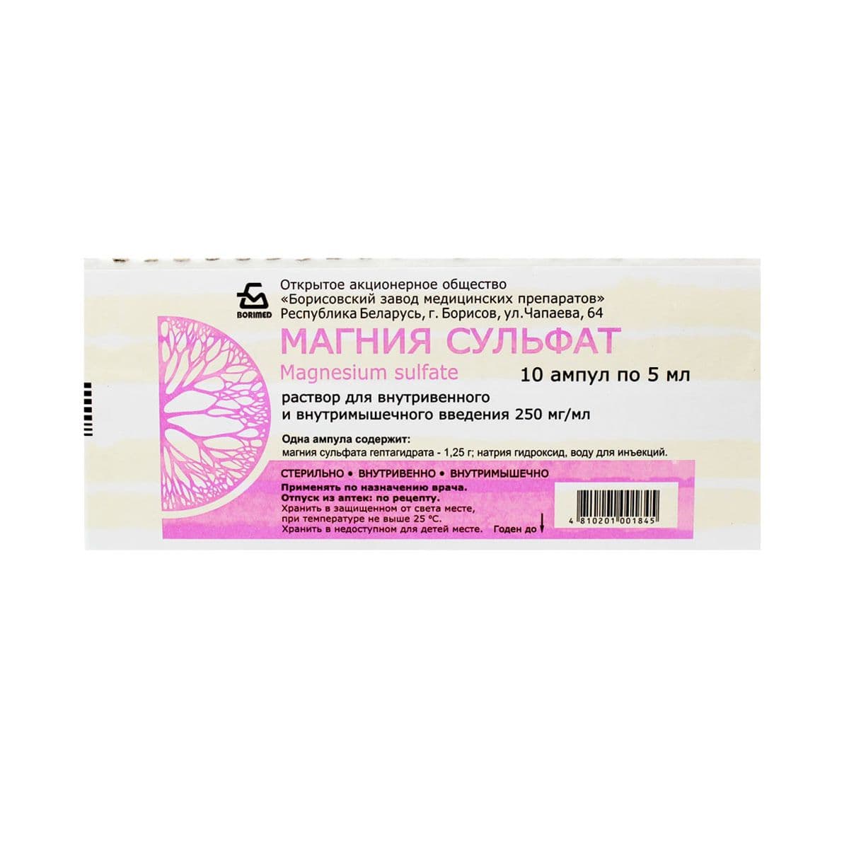 მაგნიუმის სულფატი - Magnesium Sulfate 25% 5მლ. 10 ამპულა