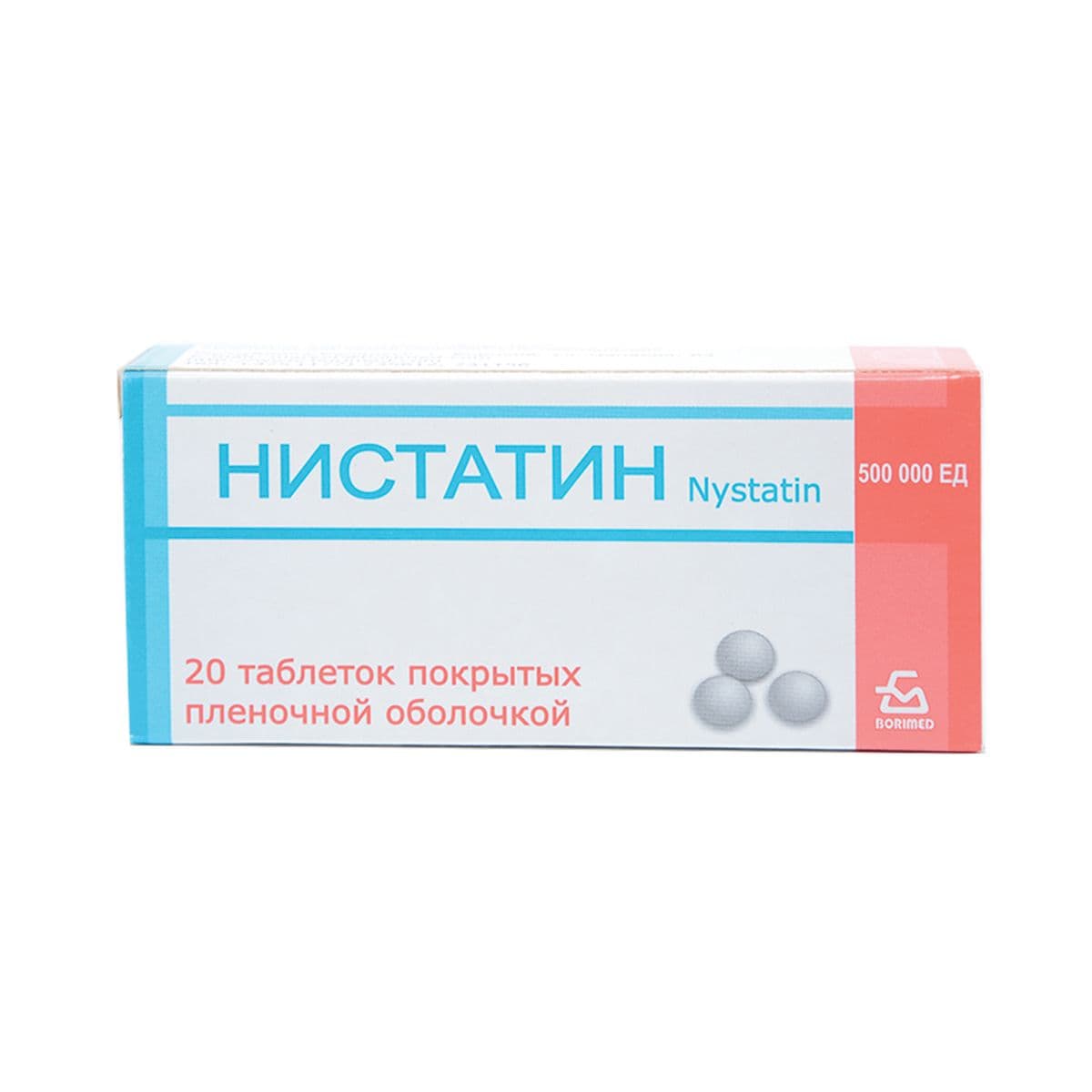 ნისტატინი - Nystatine 500000 20 ტაბლეტი