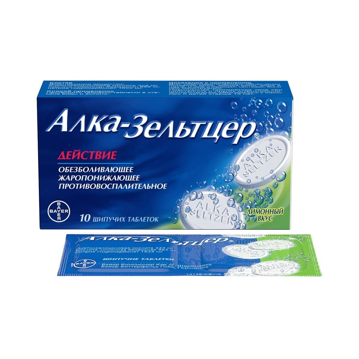 ალკა-ზელტცერი - ALKA-SELTZER 10 ტაბლეტი