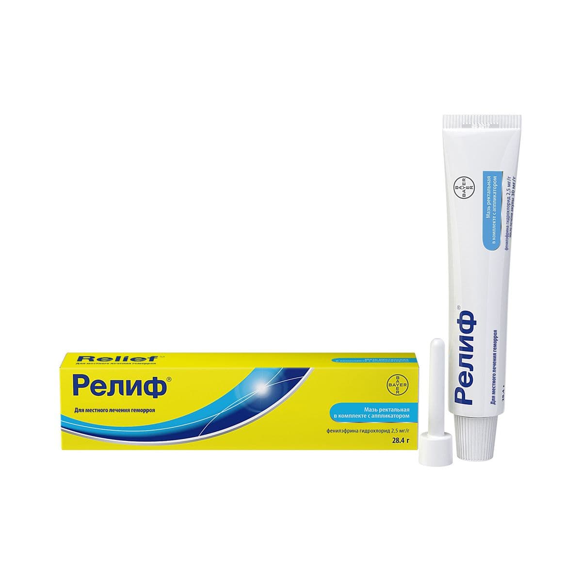 რელიფი - Relief მალამო 28.4გ