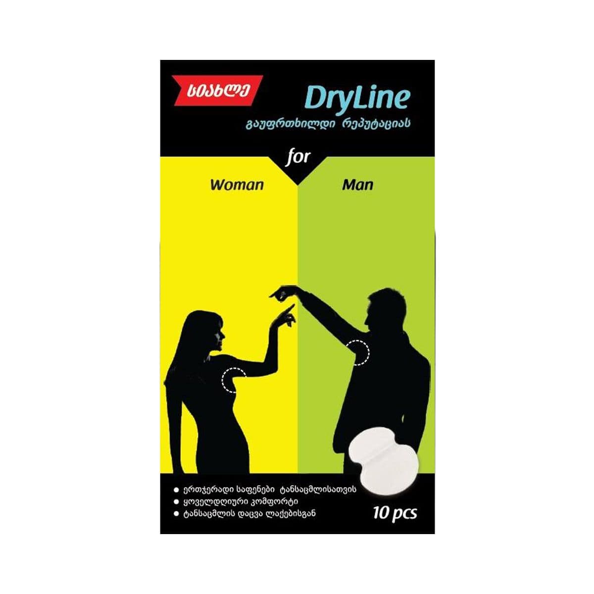 ტანსაცმლის ერთჯერადი საფენი 5 წყვილი 0014 დრაილაინი - Dryline