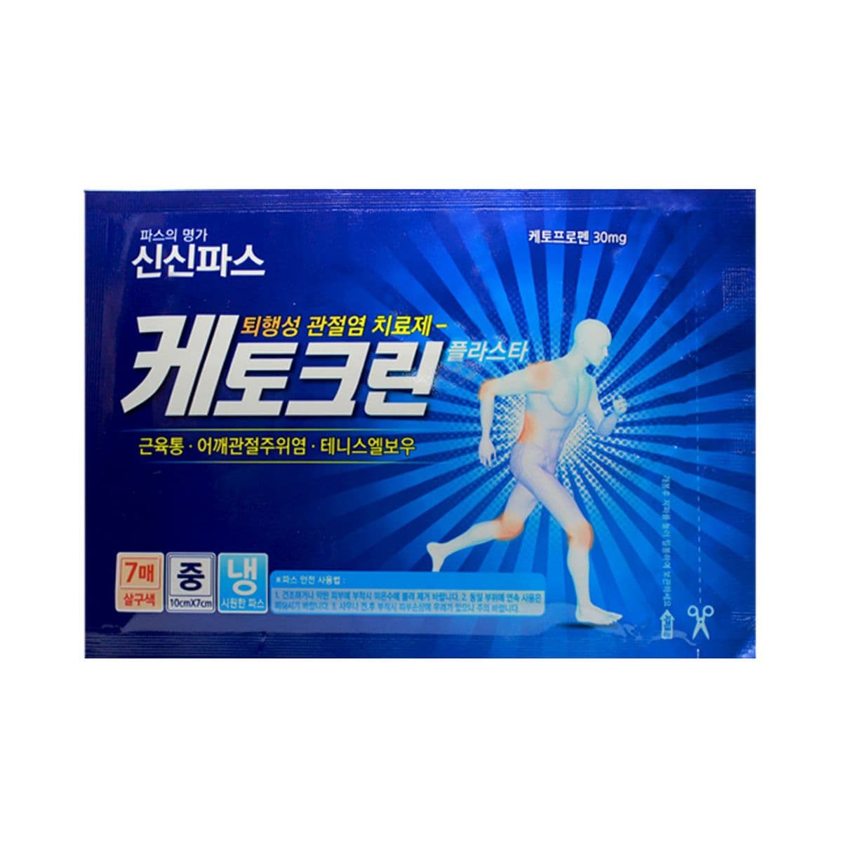 კეტოკლინი პლასტირი 7 ცალი