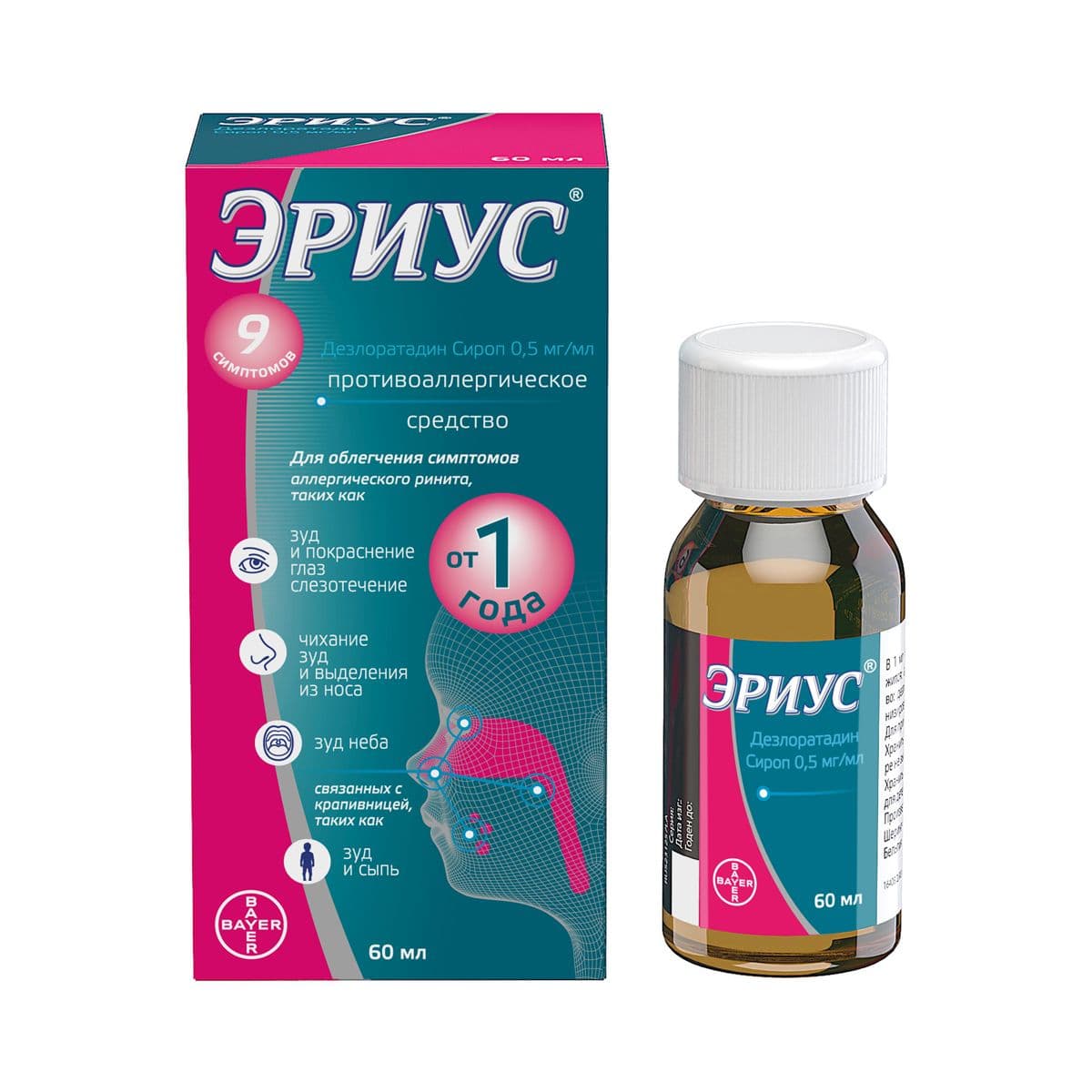 ერიუსი - AERIUS 0.5მგ / მლ. 60 მლ. სიროფი