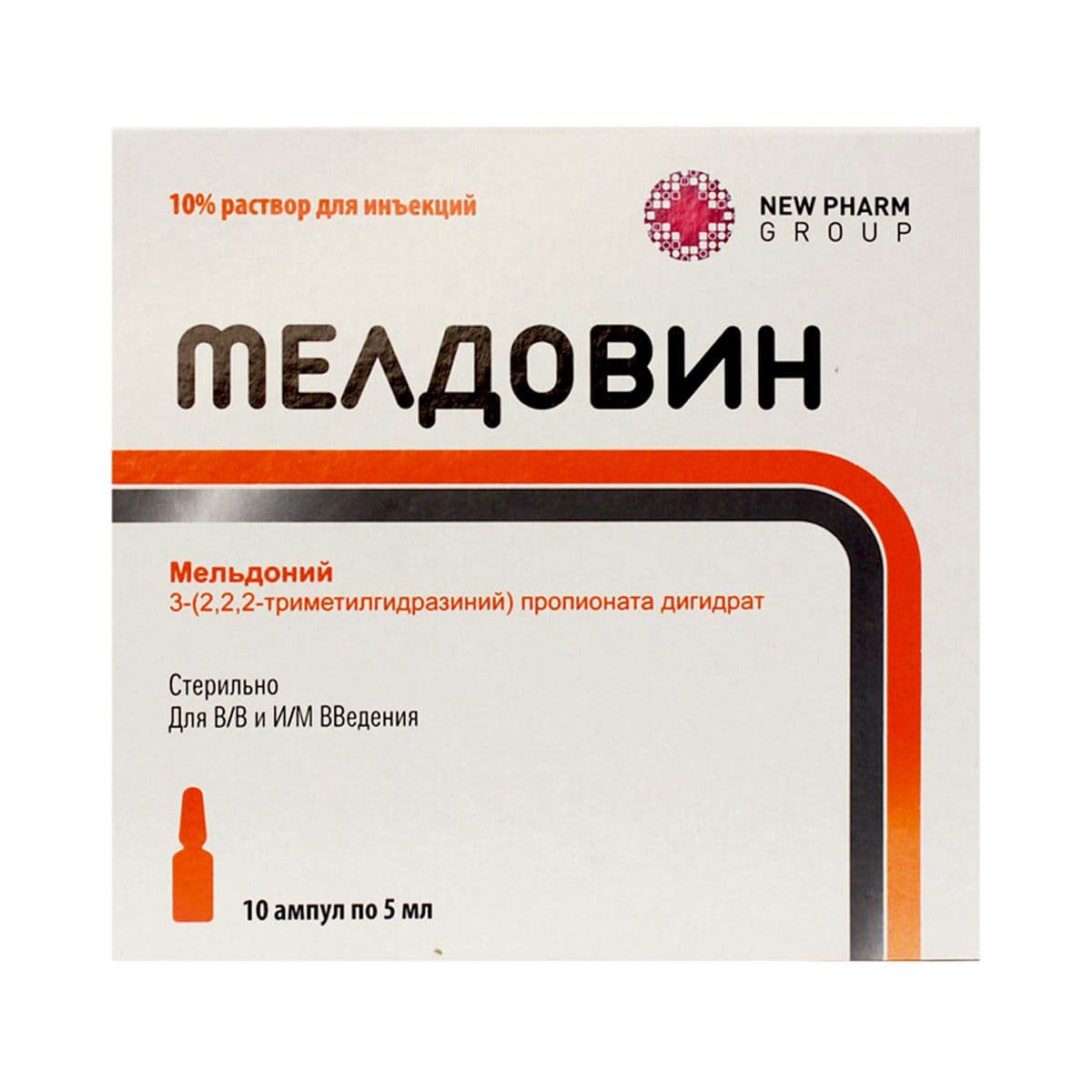 მელდოვინი - Meldovin 10% 5მლ 10 ამპულა