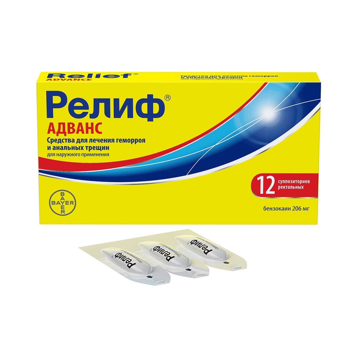 რელიფი ადვანსი - Relief Advance 12 სანთელი