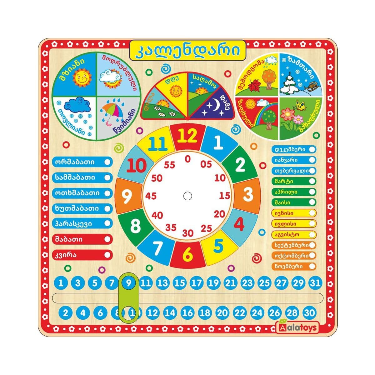 ქართული საათი დღე, თვე, სეზონი 7050 ალათოის - Alatoys