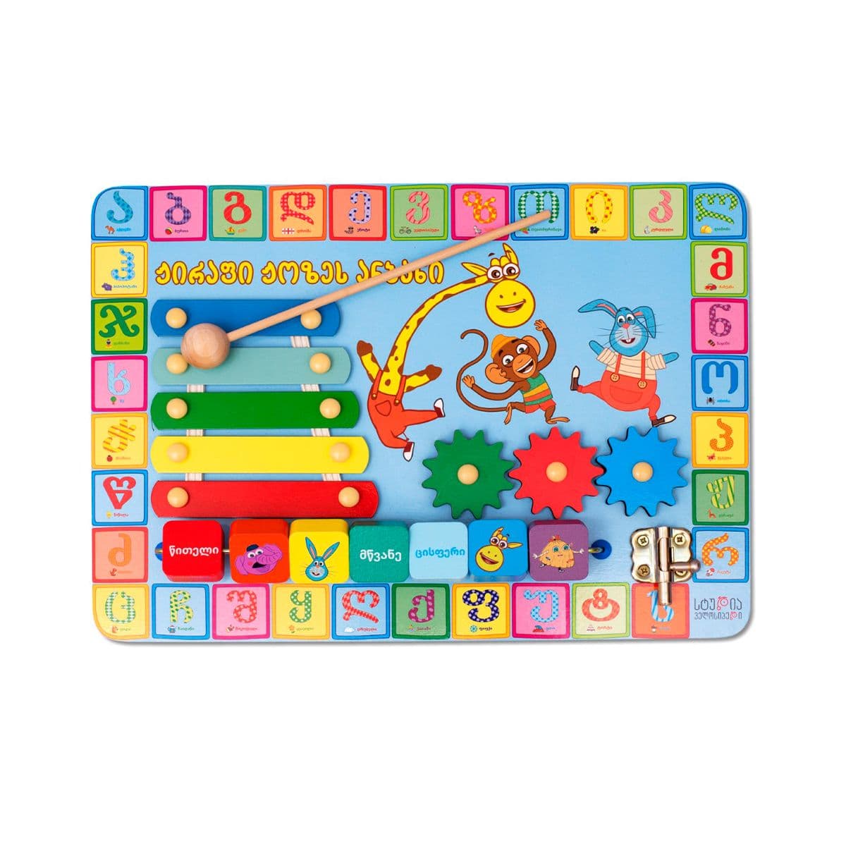 Alatoys - ალათოის ჟოზე ბიზიბორდი - ანბანი 7609