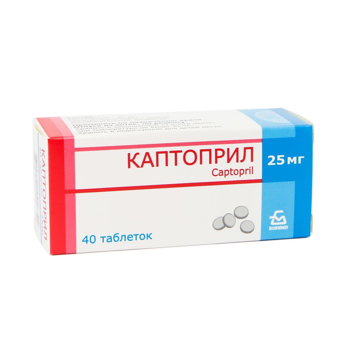 კაპტოპრილი - Kaptopril 25მგ 40 ტაბლეტი