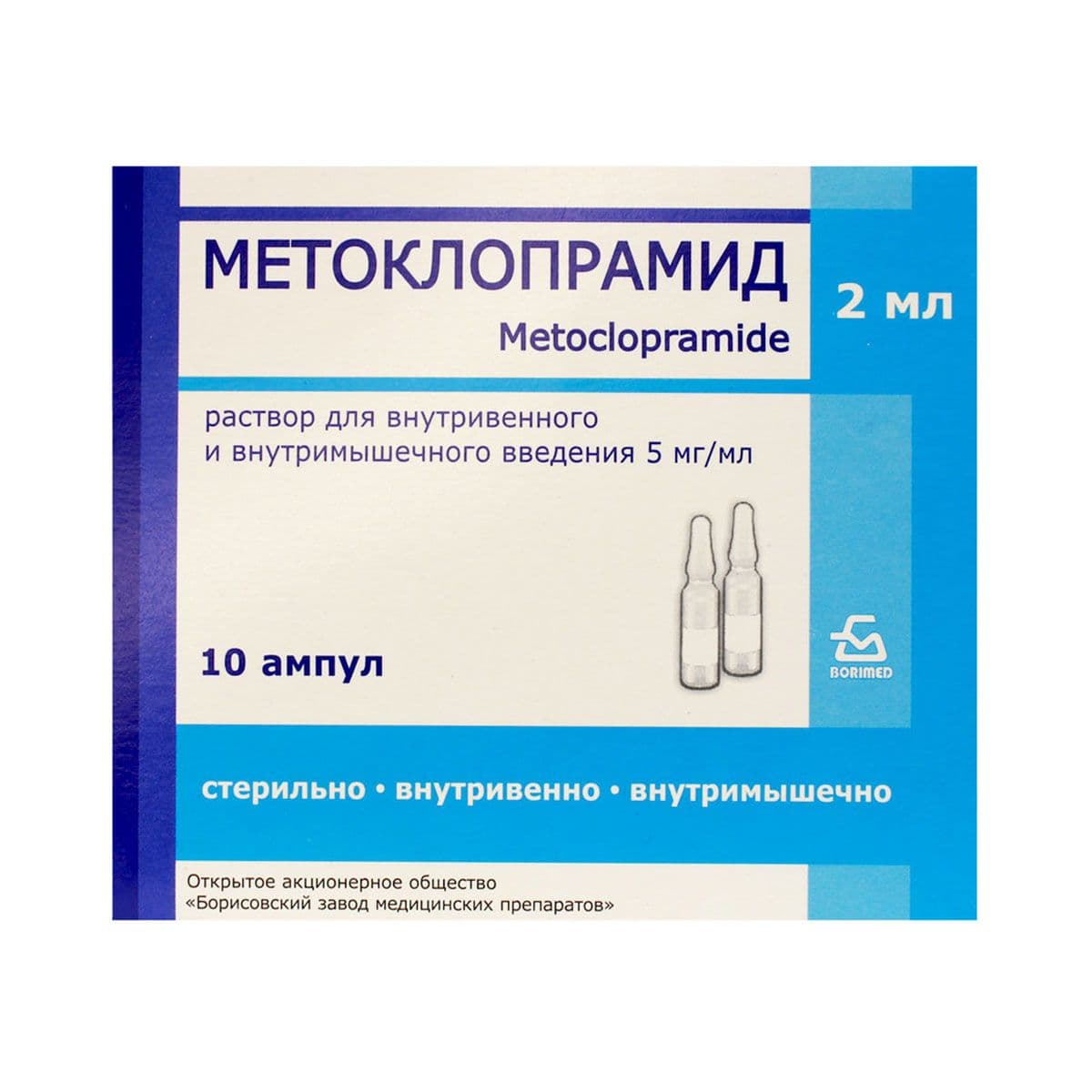 მეტოკლოპრამიდი - Metoclopramid 5მგ/მლ2მლ 10 ამპულა