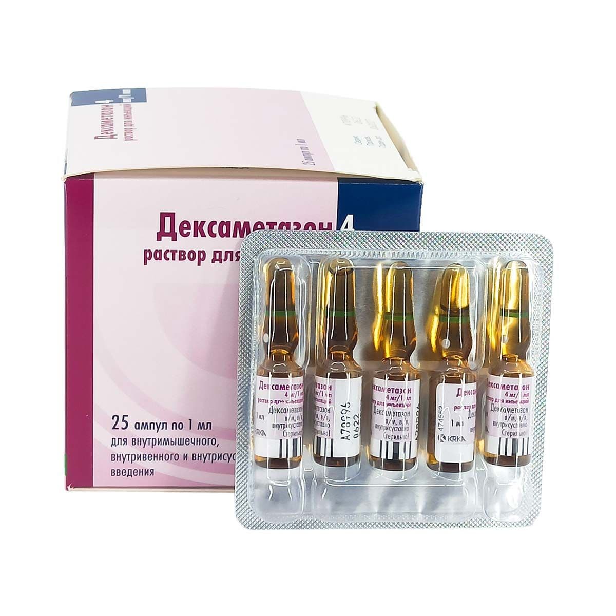 დექსამეტაზონი - Dexamethasone 4მგ/1მლ 25 ამპულა