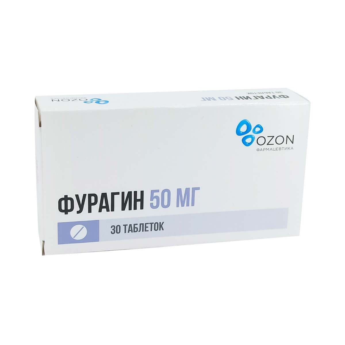 ფურაგინი - Furagin 50მგ 30 ტაბლეტი