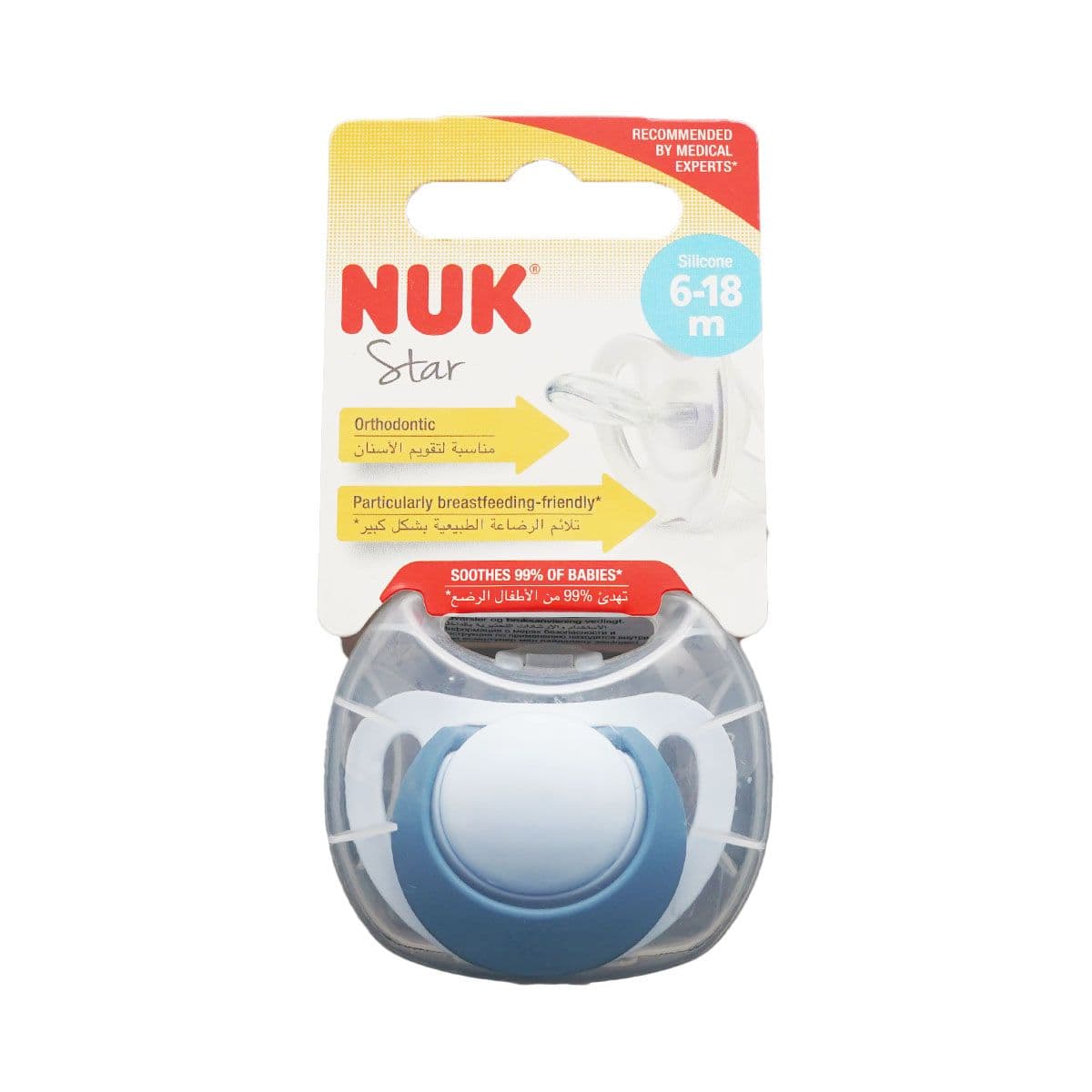 სილიკონის მატყუარა STAR N2 2275 ნუკი - Nuk